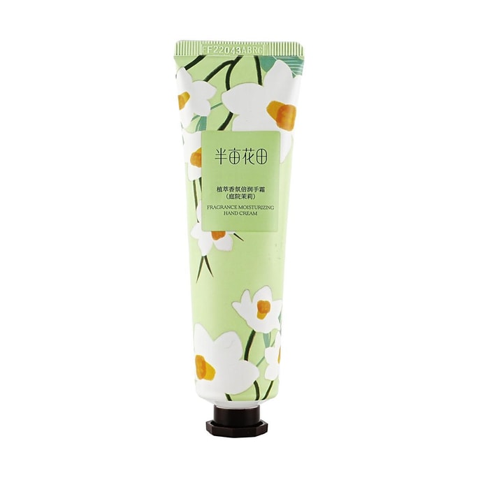 半畝花田 植萃香氛倍潤護手霜 50g 深潤保濕 #庭院茉莉