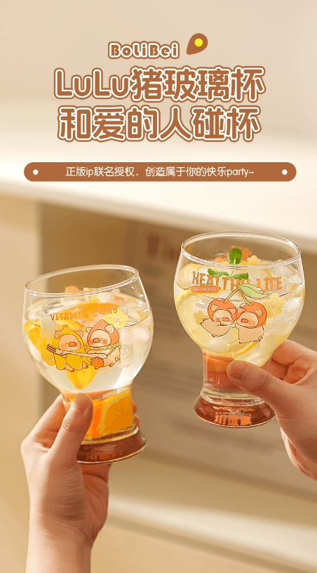 川岛屋 lulu猪联名 可爱啤酒杯子家用玻璃杯甜果款450ml 1个