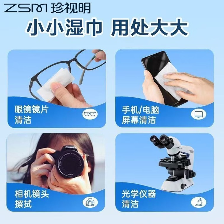 Glasses wiping wipes, disposable wiping paper, mobile phone, camera screen, quick drying lens, lens wipes, 1 * box 7