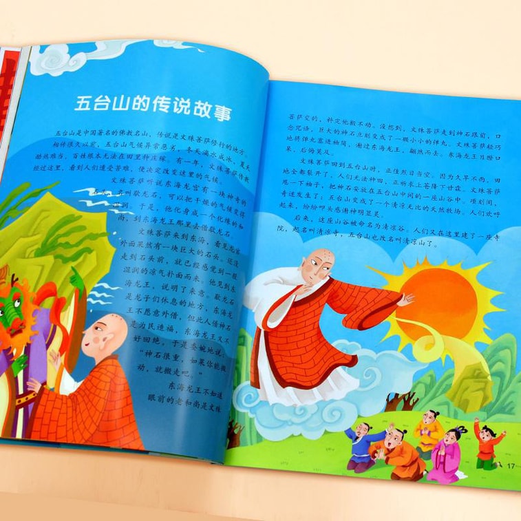 邦臣小红花-很美很动听的中国童话（礼盒装 套装全24册） 6