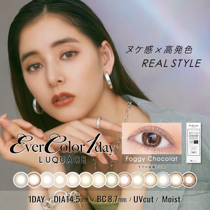 【日本直邮】日本 evercolor 1day Luquage 日抛美瞳 1盒10片(5副) 有度数 无度数 闪耀棕 -4.25(425)