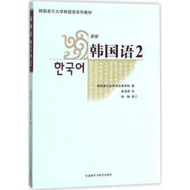 【中國直郵】韓國語