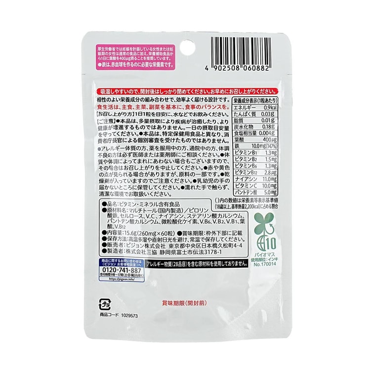 엽산 플러스 60정 4