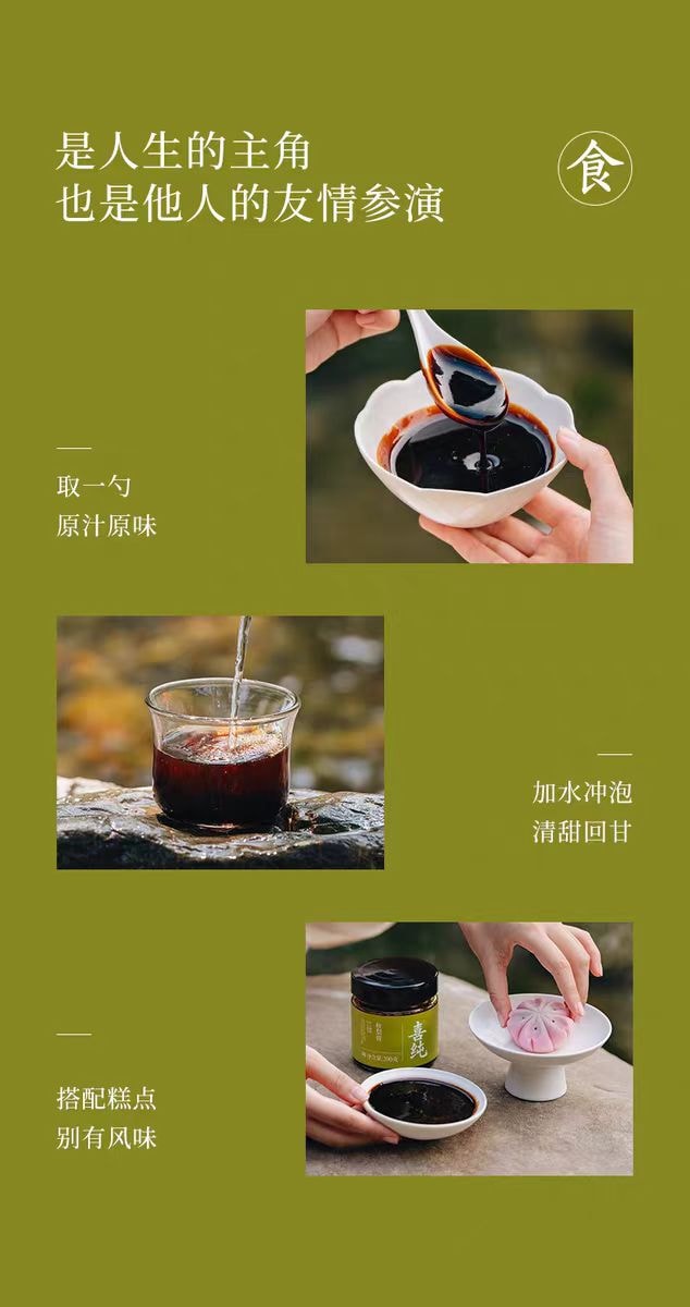【中国直邮】 喜纯 古方熬制秋梨膏 精选罗汉果枇杷叶砀山梨膏清润梨膏糖官方200g*1瓶