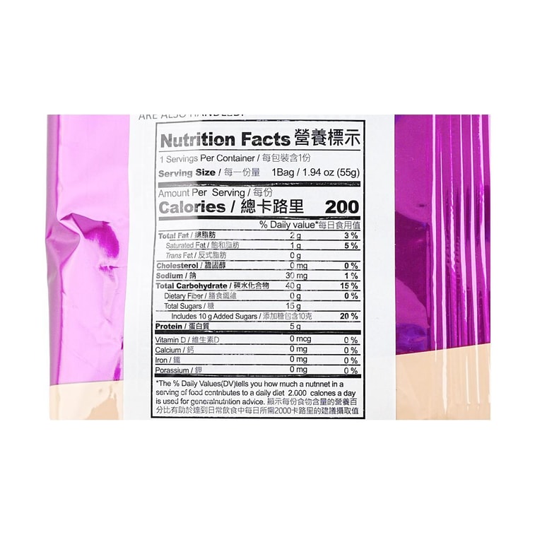 パープルポテトボール 1.94オンス 5