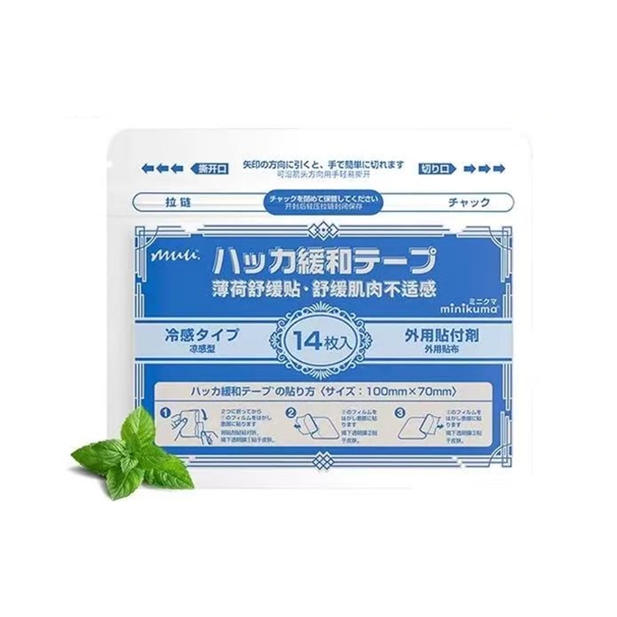  Hot compress soothing patch Green Blue style 14 pieces [Relieve discomfort,Relax your muscles]