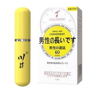 Japanese yellow bottle delay spray 6ml male long battle not numb control time spray adult erotic sex products