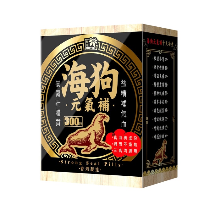 【香港直邮】 香港 樂道 乐道海狗元气补丸300粒补壮肾体腰补气血提升机能