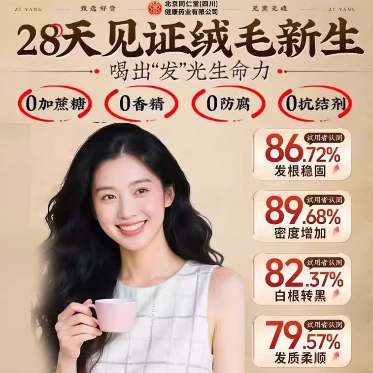 【中国直邮】 北京同仁堂 黑芝麻核桃桑葚粉 五黑正品养发生发营养代餐食品500g/罐 3