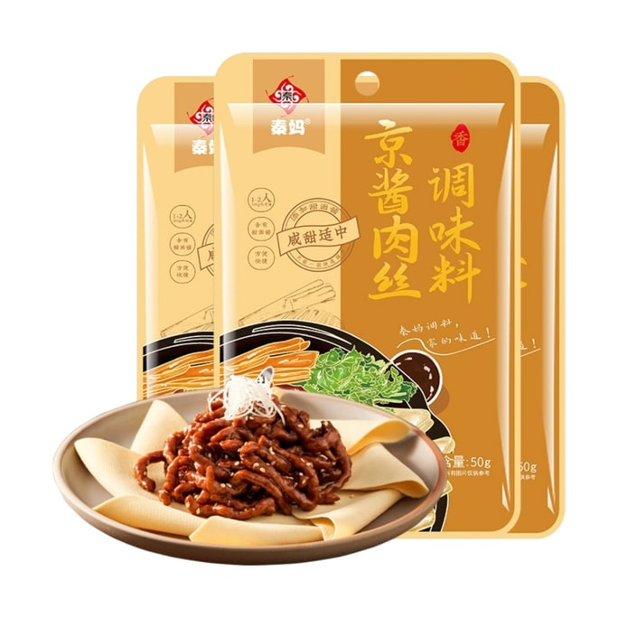 【中国直送】秦馬 北京風細切り豚肉調味料 50g*1袋