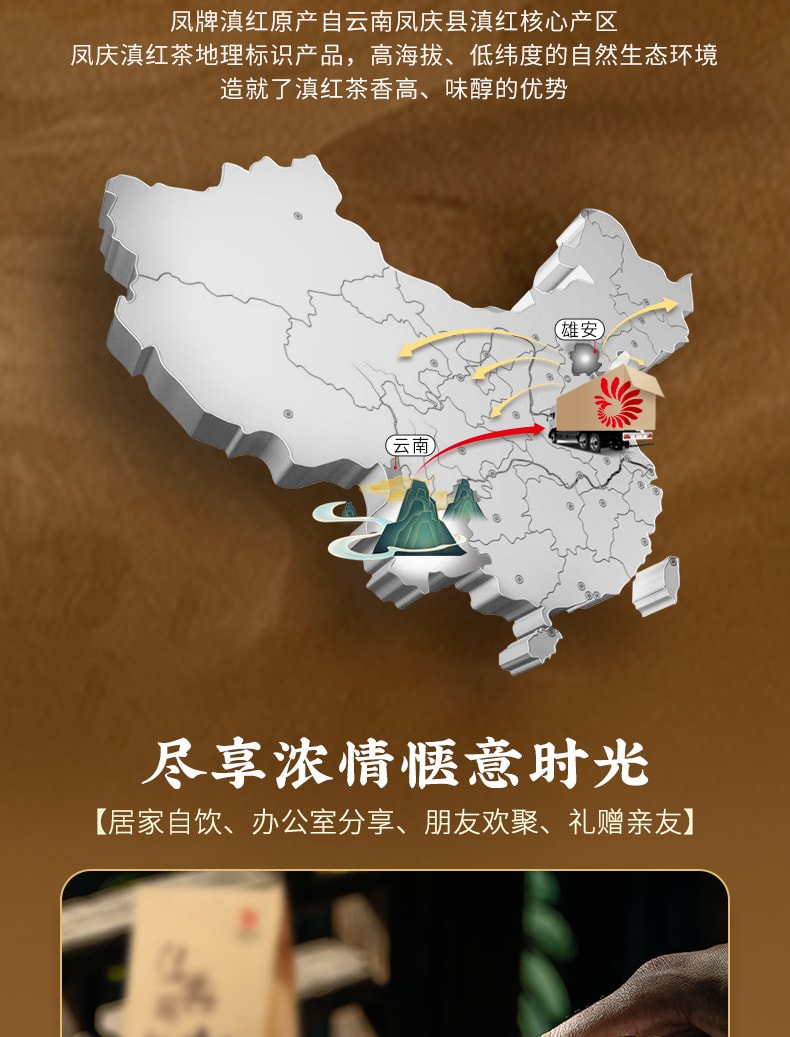 凤牌 经典58红茶  云南滇红茶叶 果香浓郁 经典纸袋装 200克