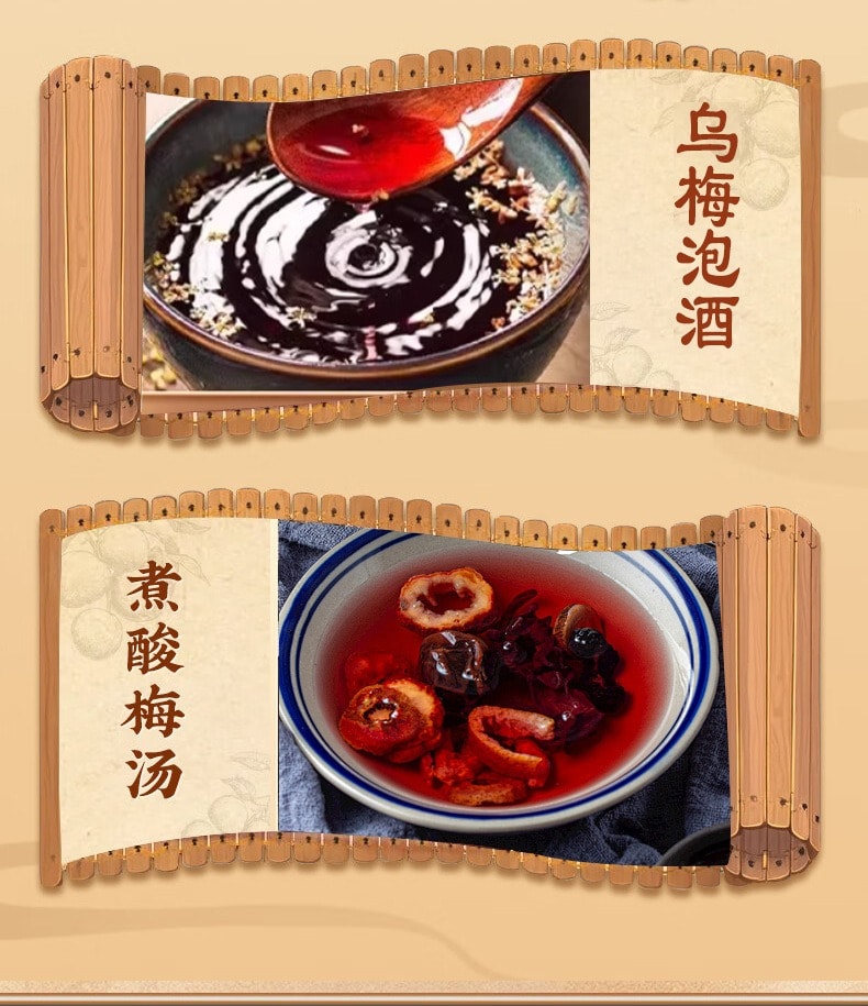 南京同仁堂无添加乌梅干生津止渴养生泡茶消腻促进消化调节肠道260g/罐