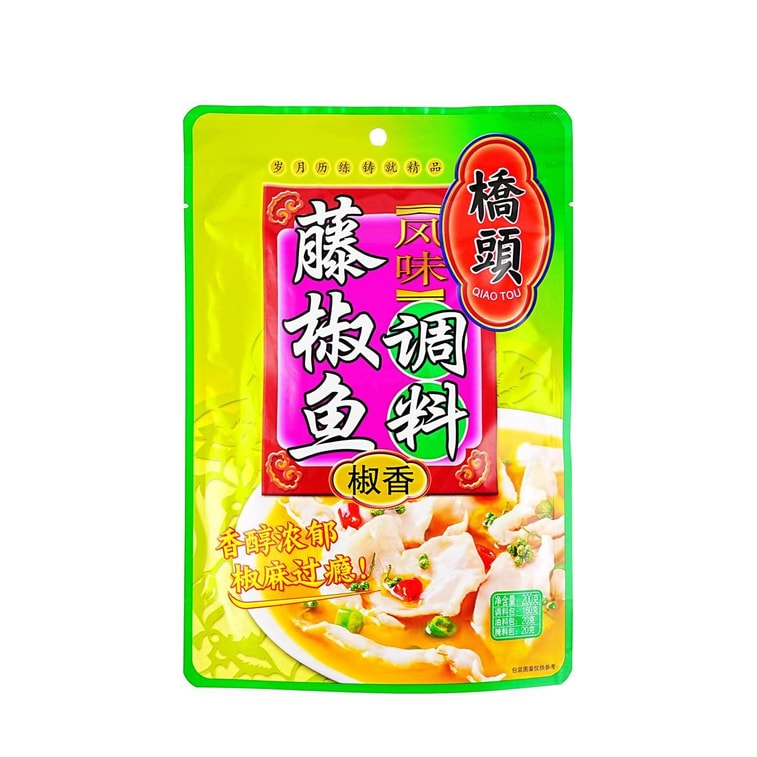 桥头 藤椒鱼风味调料 椒香味 200g【重庆风味】【水煮鱼火锅底料】 4