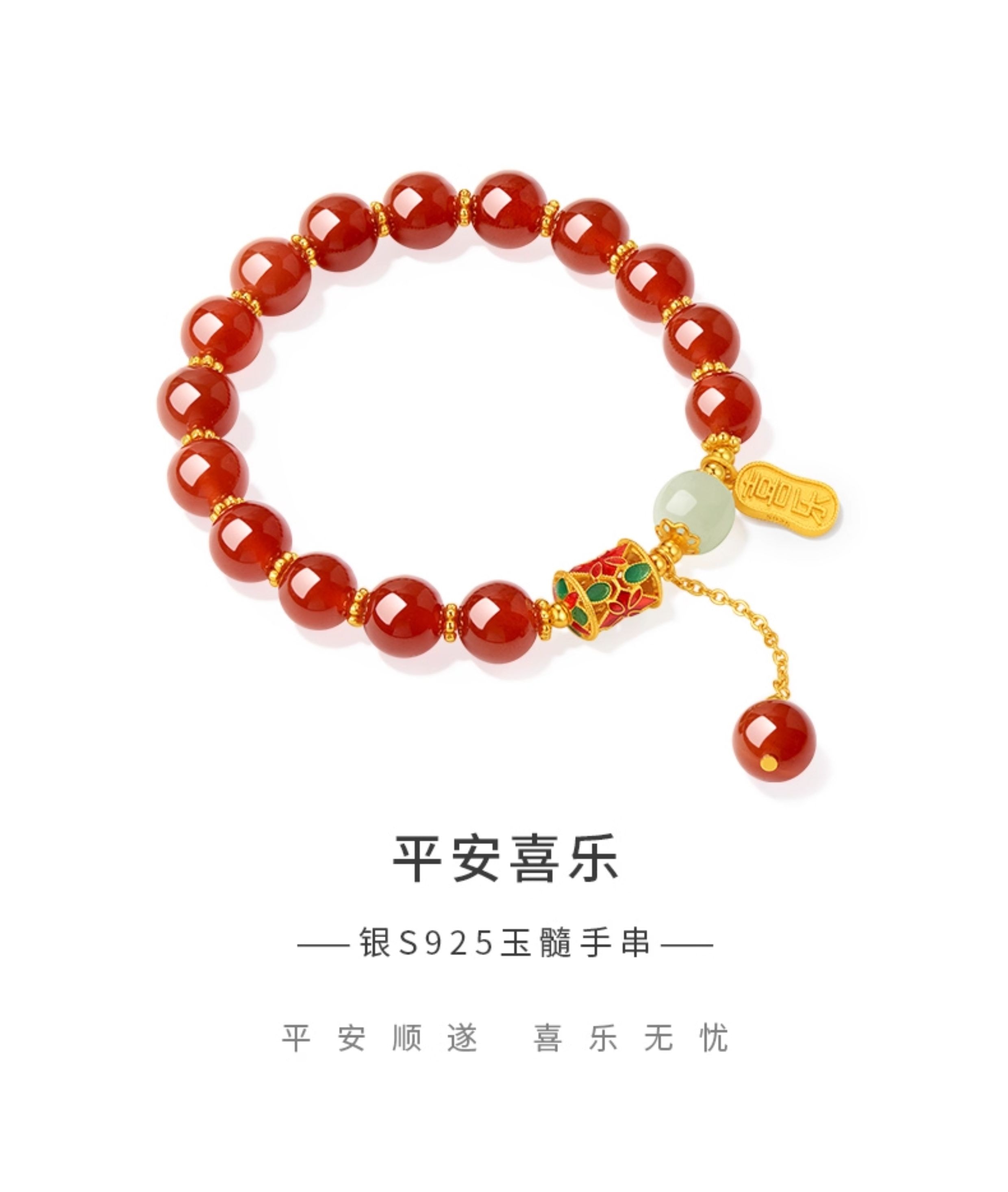 【中国直邮】 周大生 红玛瑙玉髓手链女生和田玉红豆高级国风手串生日礼物送女友 一个装