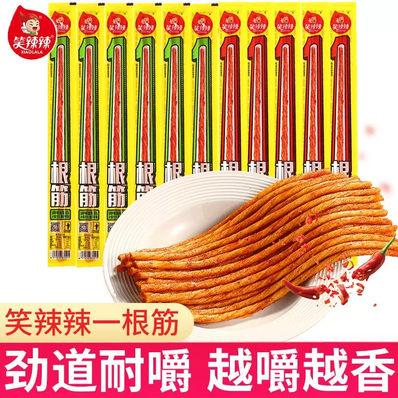 中国直邮   笑辣辣 一根筋牛筋辣条 网红休闲小零食开袋即食麻辣素牛筋 7g*6包