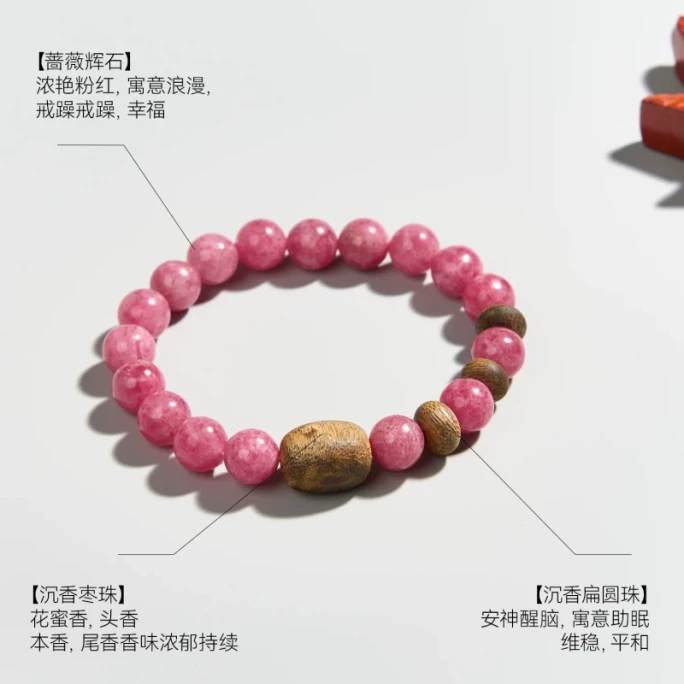 【중국 직배송】 천희 희광리【신】 활력/자만하지 않음, 본명년 붉은 침향 천연 벚꽃 로즈쿼츠 팔찌 15cm 손목 둘레【신】 9mm 1개
