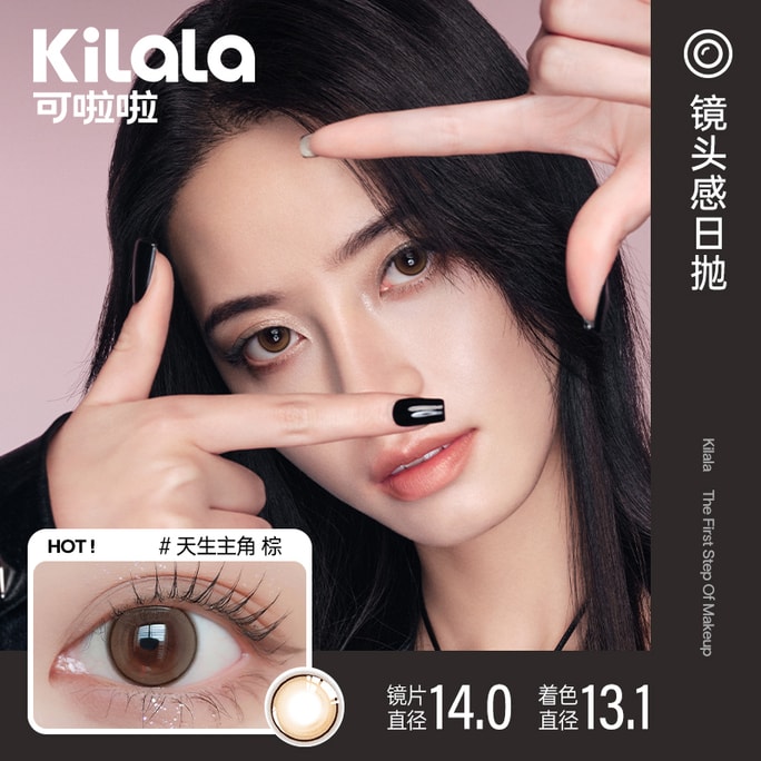 [중국에서 온 다이렉트 메일] Zhou Ye Kilala/Ke Lala 렌즈 시리즈와 동일한 스타일 일회용 컬러 콘택트 렌즈 천연 주역 브라운 [내추럴 스타일] 10개 0도