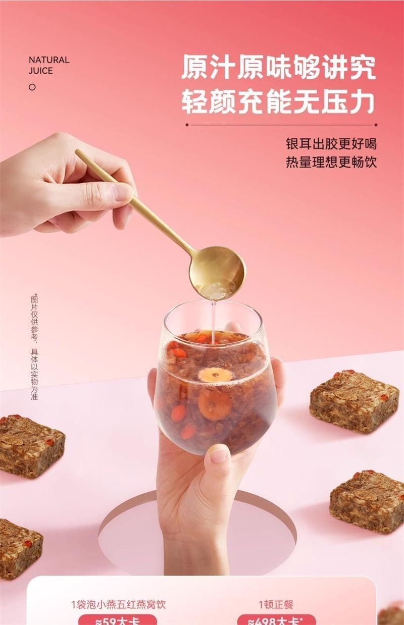 【中国直邮】 泡小燕 五红燕窝饮 冻干燕窝银耳饮羹红豆枸杞红枣免煮养生冲泡饮 15g*6包/盒