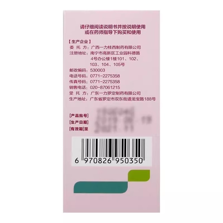 【中国直邮】 好立康 妇血康颗粒 适用于经期延长活血化瘀止血调经月经量多 10g*6袋/盒
