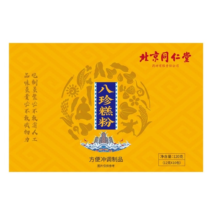 北京同仁堂 山药八珍粉八珍糕粉健康脾胃营养早餐代餐 120g/盒