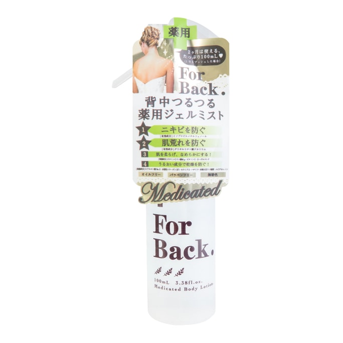 For Back Medicated Body Lotion 100ml