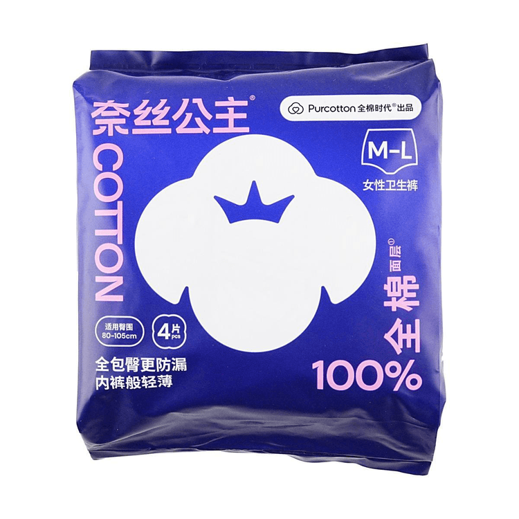 PURCOTTON 100% Organic Cotton Disposable Overnight Period Underwear, Medium  to Large, 3pcs - Yamibuy.com