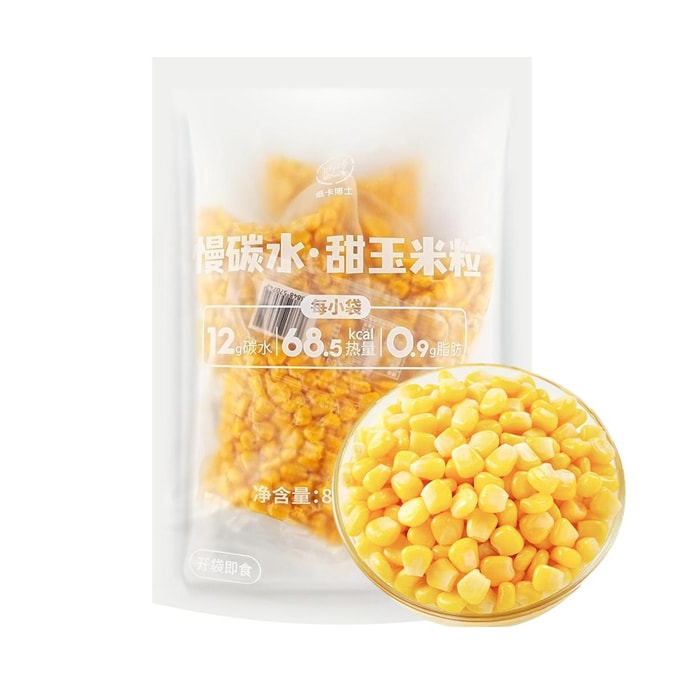 低卡博士 慢碳水甜玉米粒 80g*5包 400g【开袋即食】【配料包干净】【可用于沙拉炒菜面包烘焙等】