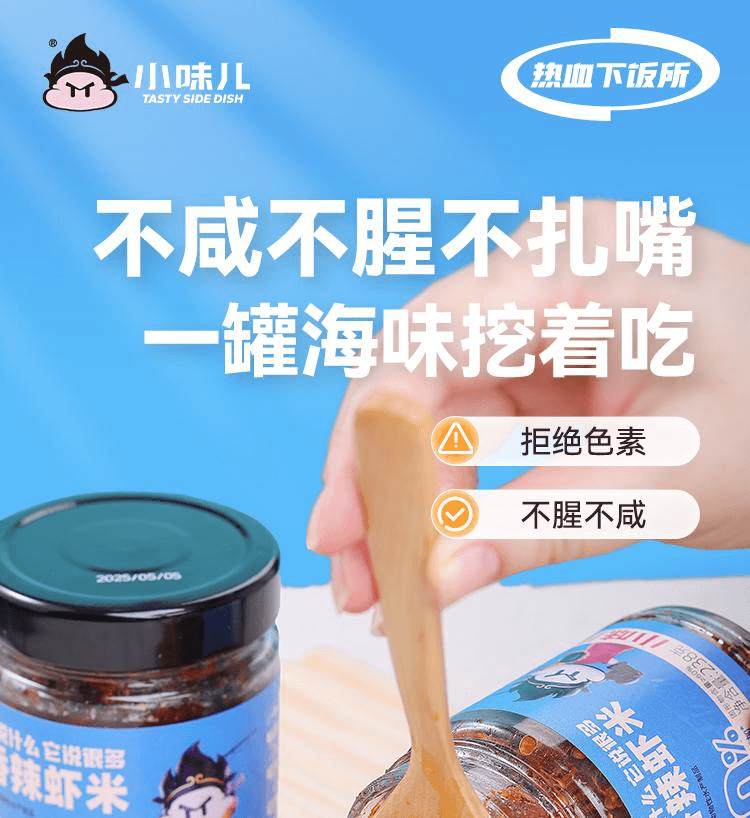 【中國直郵】 小味兒 蝦醬鮮蝦拌飯醬蝦米海鮮拌麵下飯菜香辣蝦仔醬238克*1瓶