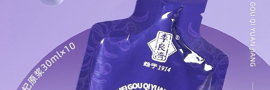 【中国直邮】 李良济 黑枸杞原浆 青海鲜榨枸杞原液,维生素C+花青素之王 0香精0防腐剂0糖 30ml*10袋