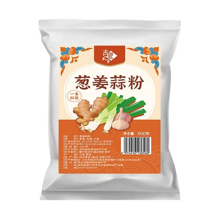 【中国直送】健康調味料 玉ねぎ・生姜・にんにくパウダー 500g* - 魚臭さを消し、風味をアップさせる調理調味料 6