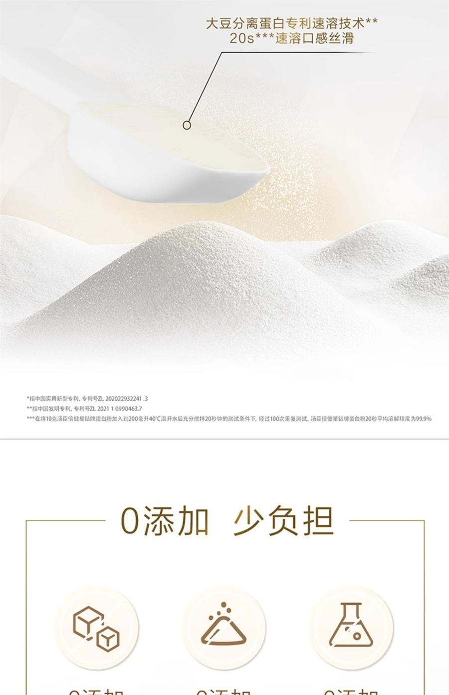 【中國直郵】 湯臣倍健 蛋白質粉增強免疫力禮盒乳清中老年成人營養品 星鑽蛋白粉300g*2