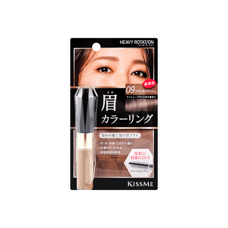 KISS ME HEAVY ROTATION Coloring Eyebrow #09 Natural Ash @COSME Award 10