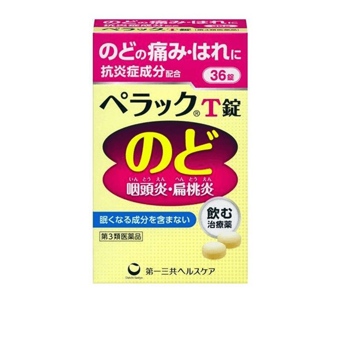 【日本直送品】第一三共 扁桃炎・咽頭炎錠 36錠