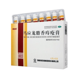 马应龙 麝香痔疮膏 消肉球肛周便血肛裂内外痔疮 4g*8支/盒