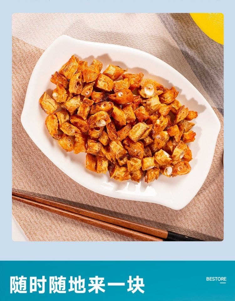 金珍 安康鱼【鱼骨粒】酥脆舟山特产【番茄味】40g*2袋