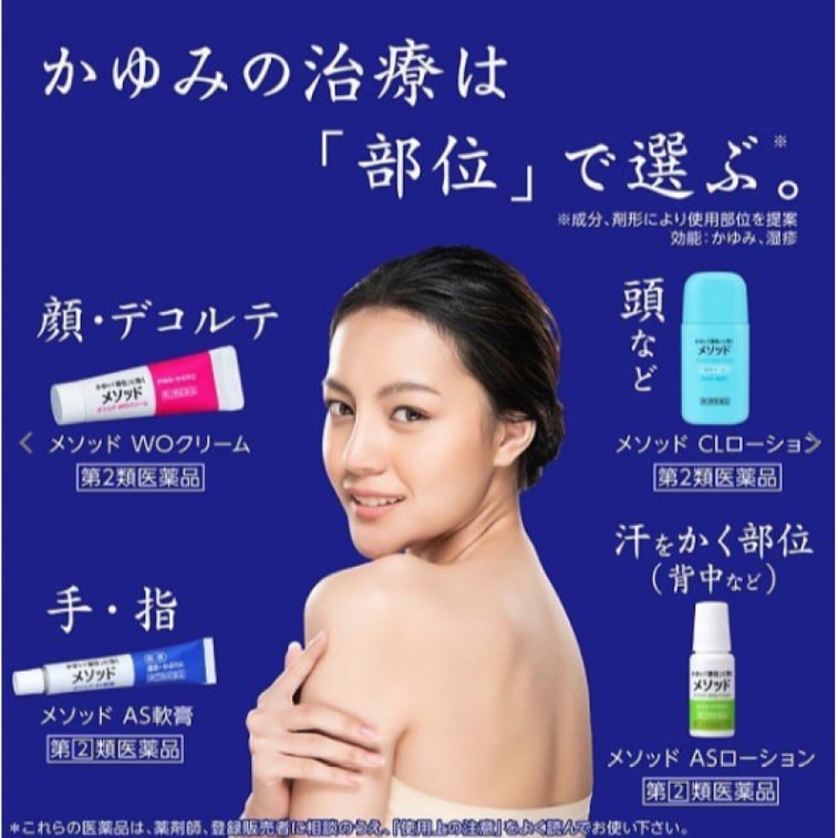 [일본 직송] 일본 LION PAIR 피부발진, 습진, 피부염, 가려움증 및 항염 연고 12g 3