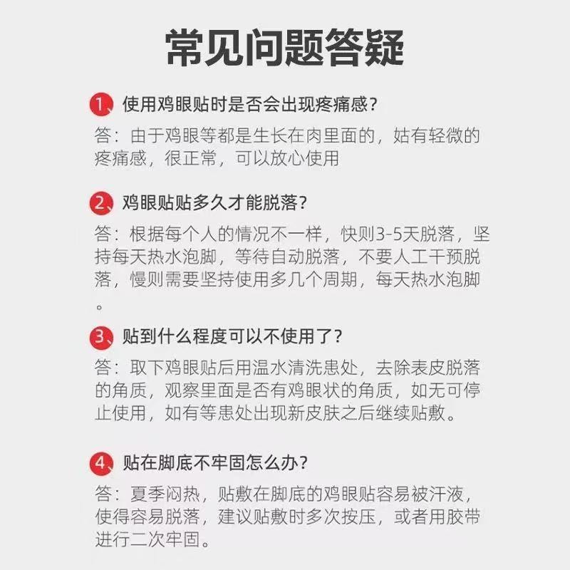 【中國直郵】 甄選好物 葵花雞眼專無痛脫落手足腳底肉刺雞眼腳刺頑固雞眼老繭雞眼貼 1盒/10貼