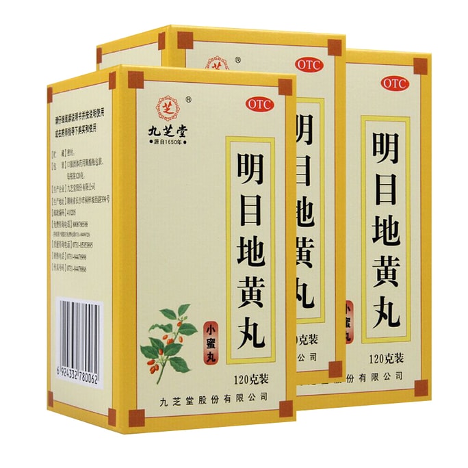【中國直郵】 九芝堂 明目地黃丸 滋養腎養肝 明目 肝腎陰虛 護肝 120g *3盒