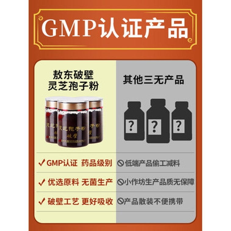 Changbai Mountain broken wall Ganoderma spore powder to protect liver benefit liver and reduce blood sugar 100g/ can 4
