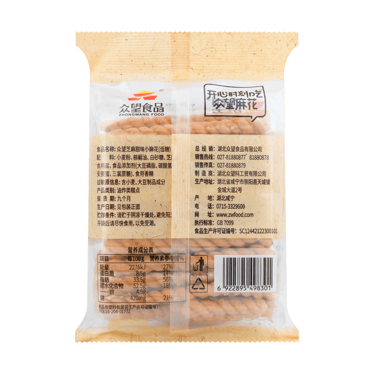 Sweet Sesame Flavor Mini-fried Dough Twist, 3.95 oz 7