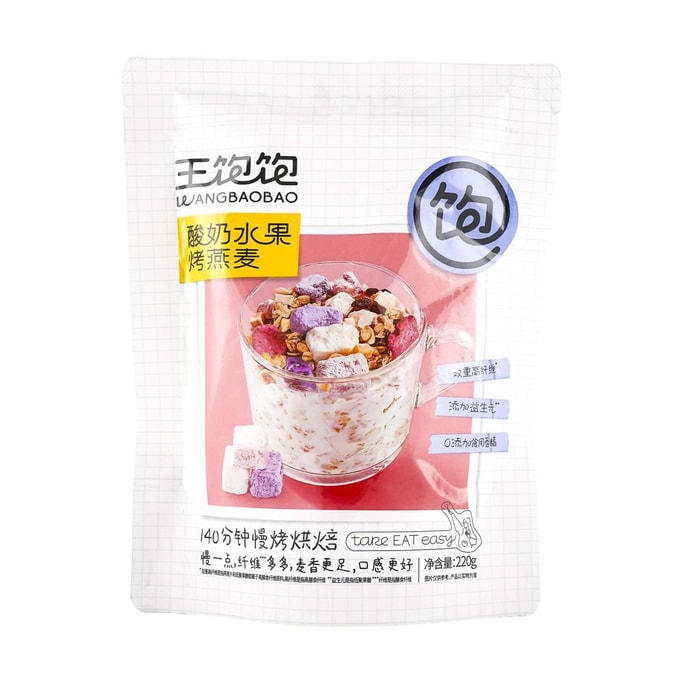 王饱饱 酸奶水果烤燕麦片 220g【亚米独家】【酸奶冻干 满分早餐】