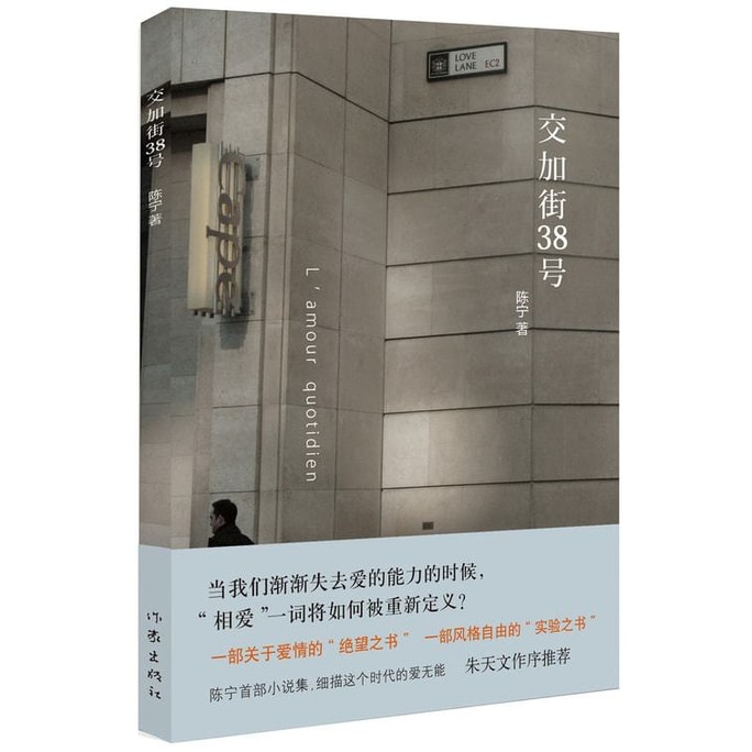 [중국에서 온 다이렉트 메일] I READING Love Reading 38 Jiaojia Street