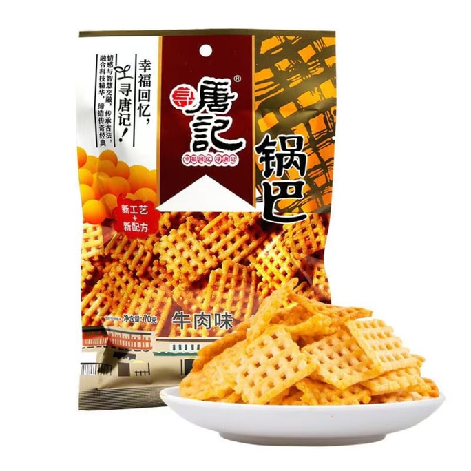 [중국 직배송] 순탕지 매운 쌀과자, 쇠고기 맛, 바삭하고 향긋한, 사천 특산 간식, 사무실 간식, 150g/봉지