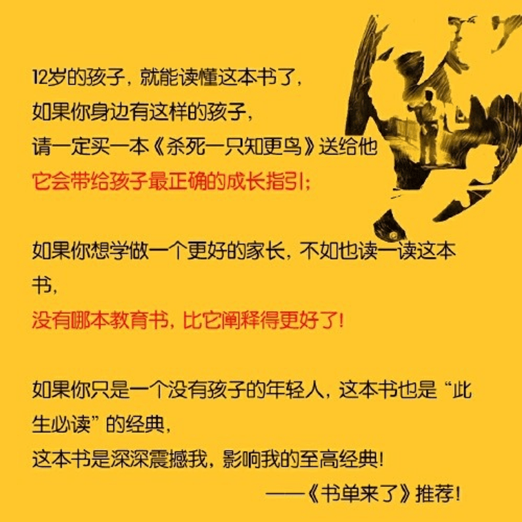 [중국에서 온 다이렉트 메일] I READING은 앵무새 죽이기(To Kill a Mockingbird)를 읽는 것을 좋아합니다. 3