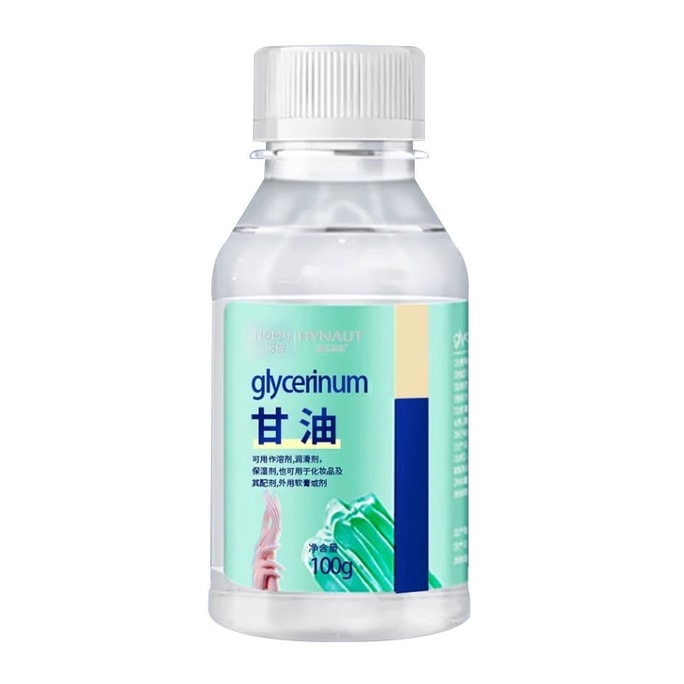 海氏海諾 甘油100g/盒 護膚保濕潤滑純甘油臉部防乾裂正品身體醫用