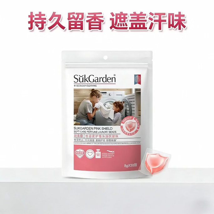 【中国直邮】 新加坡 蔬果园 洗衣凝珠 持久香味洗衣服洗衣珠液球除菌除螨留香香氛洁净8g*30颗