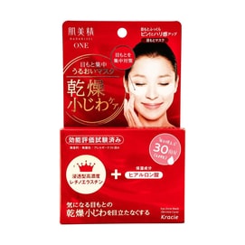 肌美精 アイゾーンマスク 30枚入
