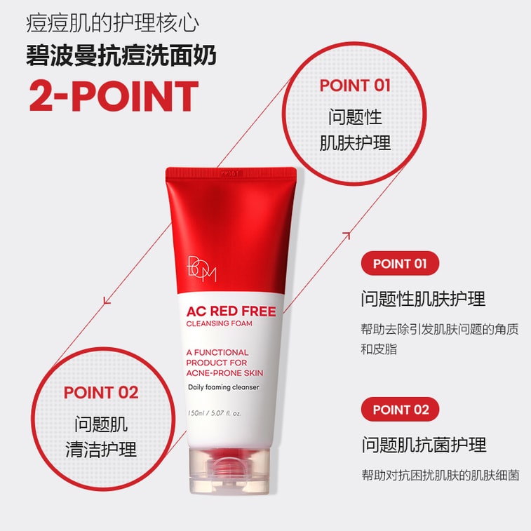 AC RED FREE CLEANSING FOAM 3