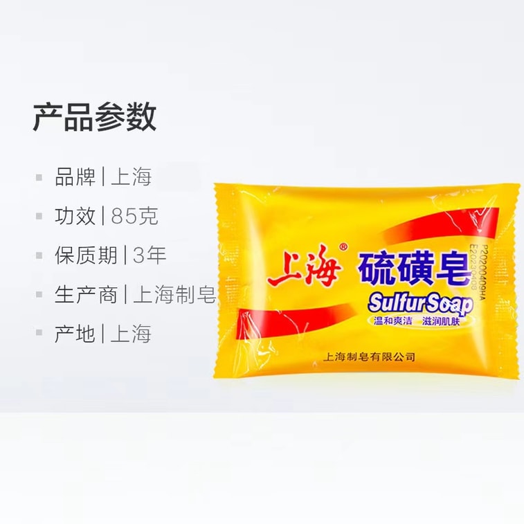 Sulfur Soap 85g*2 4
