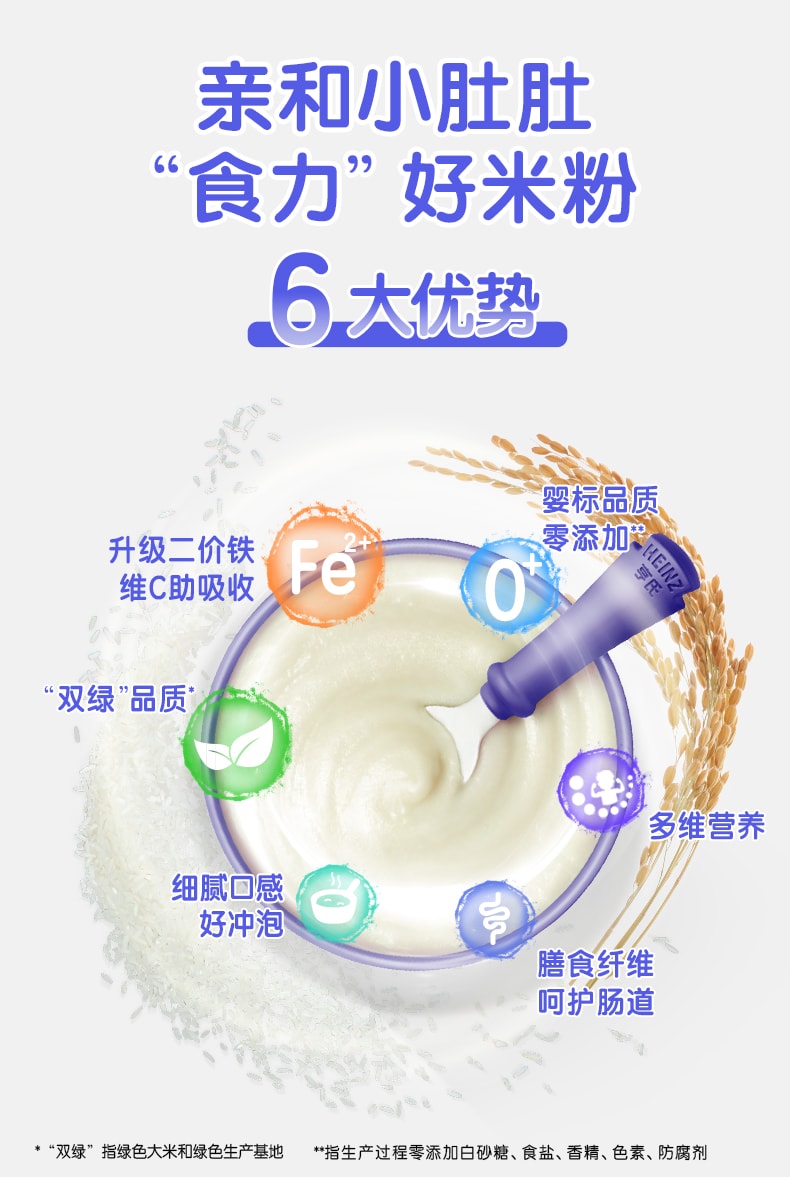 【中国直邮】 美国 亨氏 米粉FOS益生元婴儿宝宝辅食加强铁锌钙米糊胡萝卜南瓜强化锌营养米糊400g/盒
